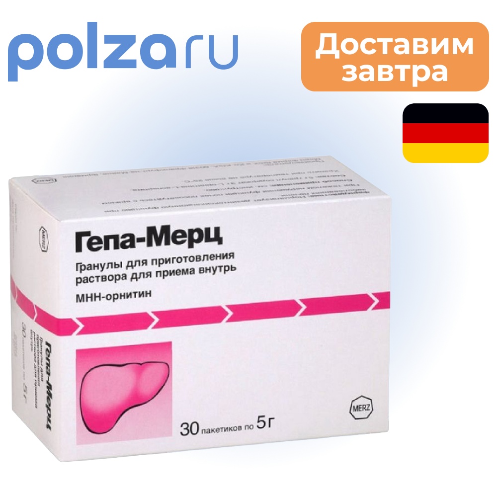 

Гепа-Мерц, гранулы в пакетиках по 3 г, 30 шт.