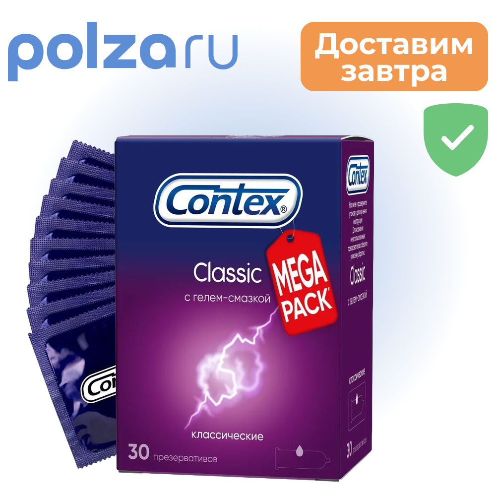 Сontex Презервативы Classic классические, 30 шт.