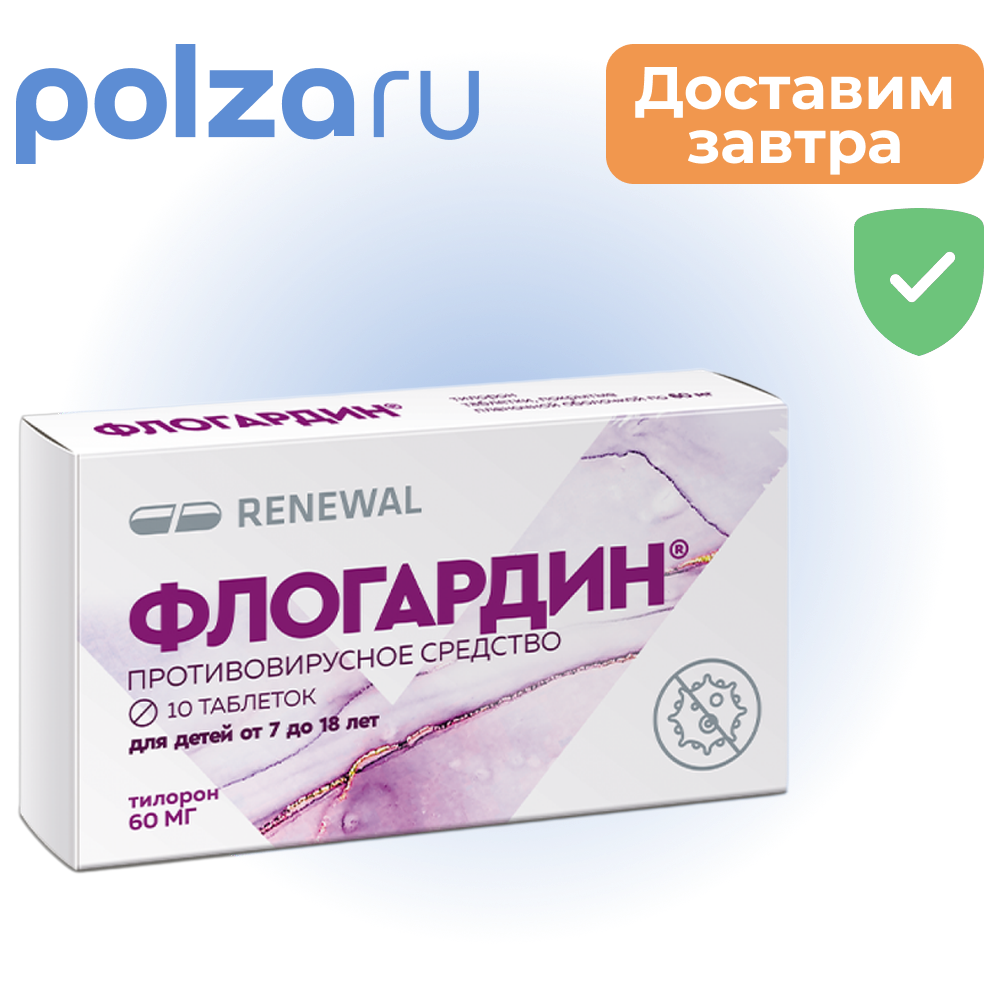 

Флогардин, таблетки покрыт. плен. об. 60 мг, 10 шт.