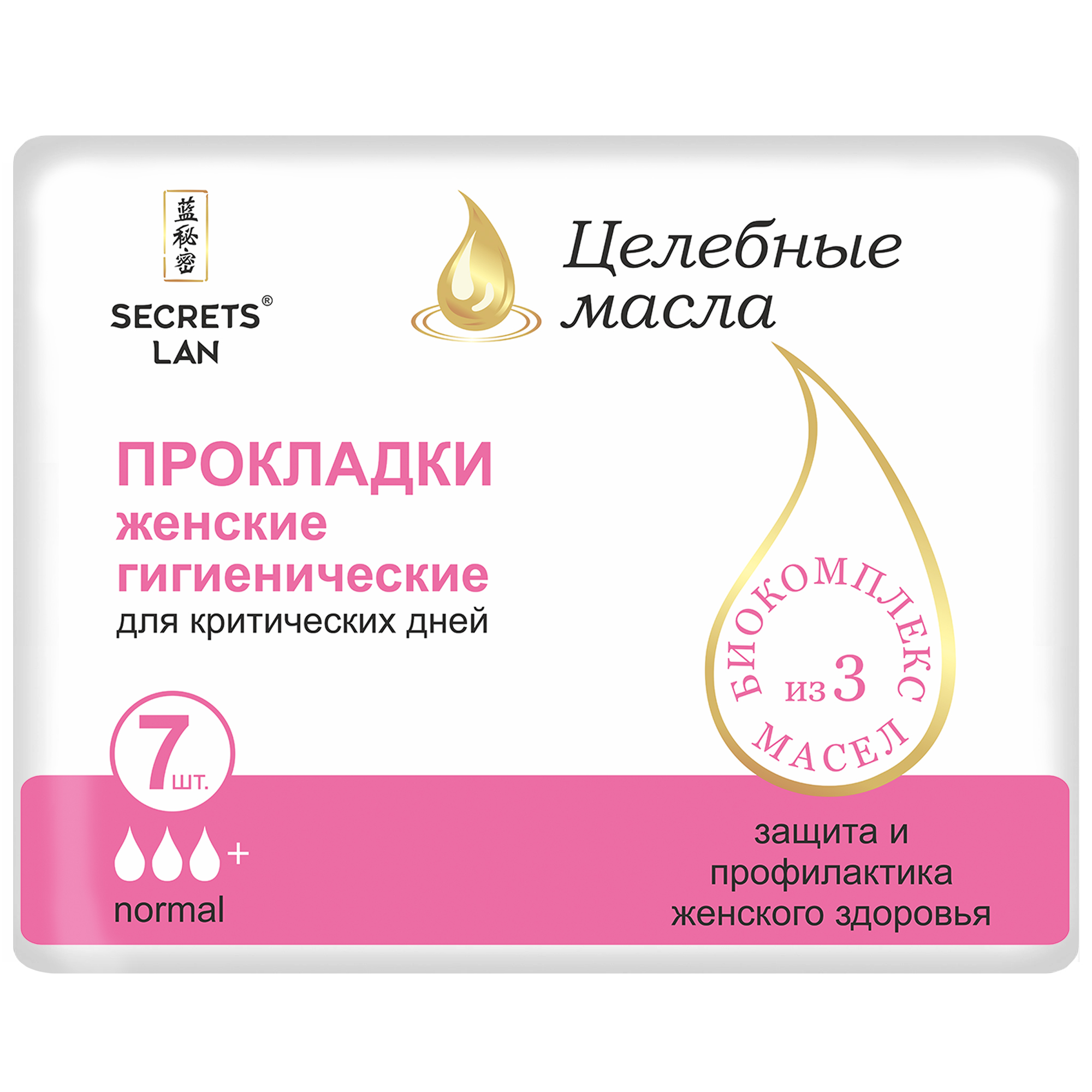 

Секреты Лан Прокладки "Целебные масла" дневные, 7 шт.