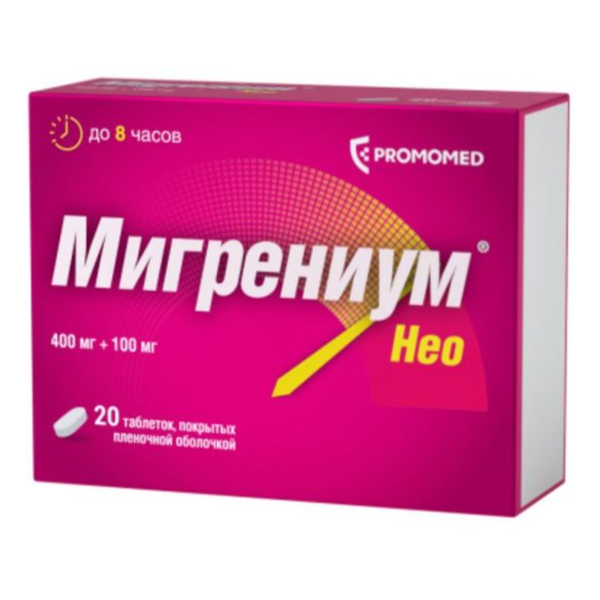 Мигрениум НЕО, таблетки покрыт. плен. об. 400 мг +100 мг, 20 шт.