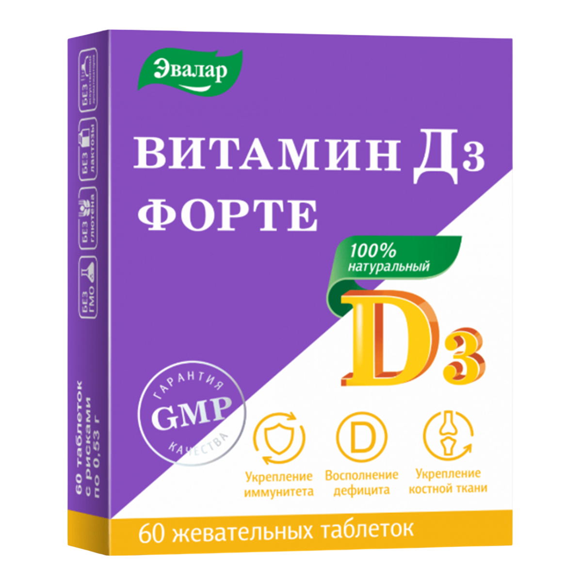 Витамин Д3 таблетки 5000 МЕ 620₽