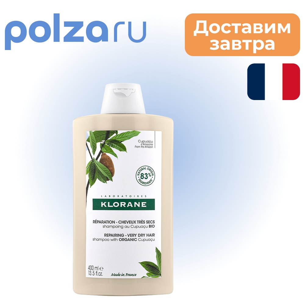 

Klorane, шампунь