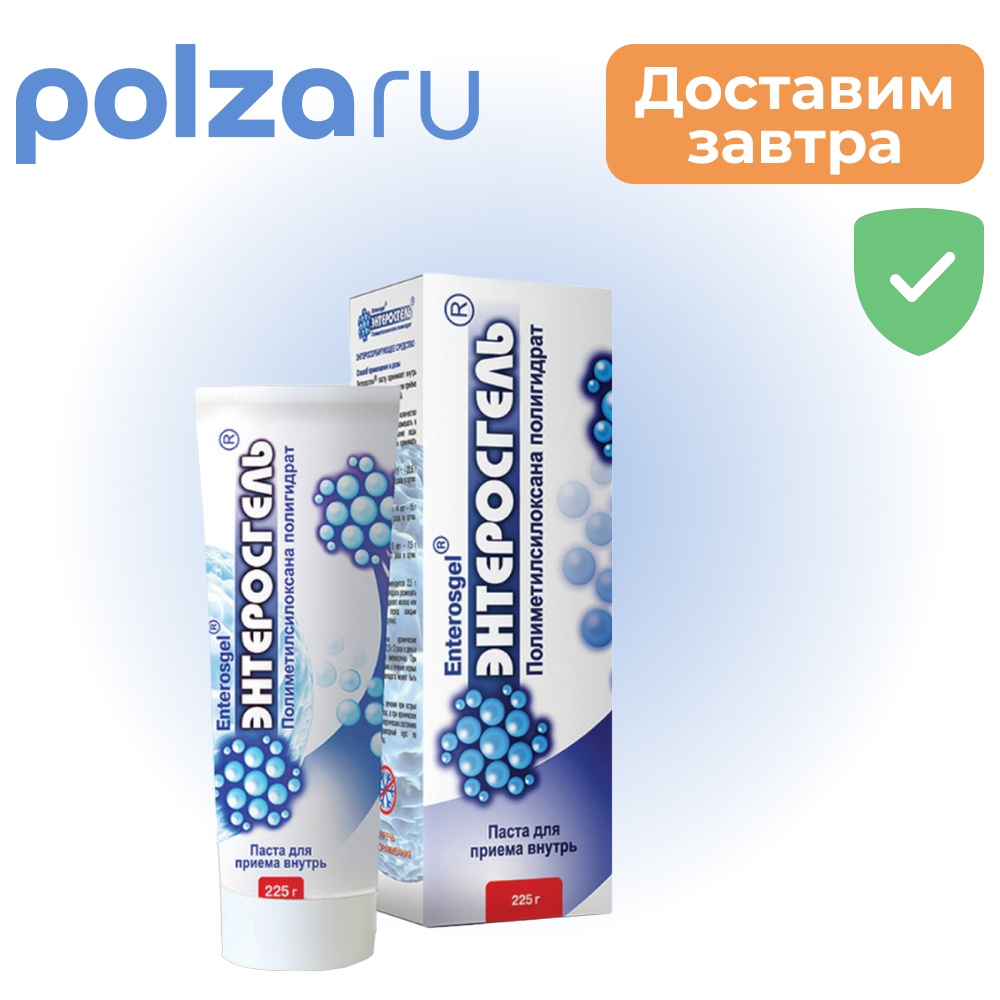 

Энтеросгель, паста, 225 г