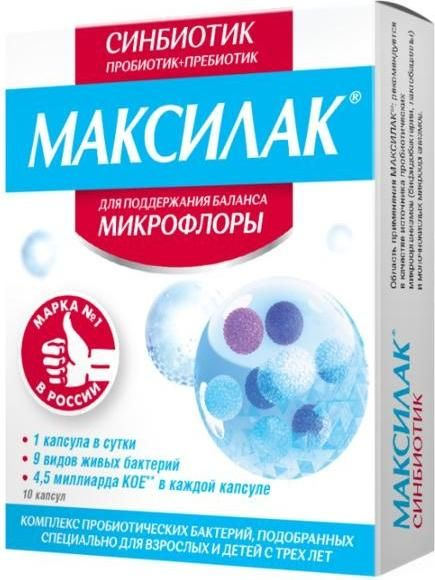 

Максилак, капсулы, 10 шт.