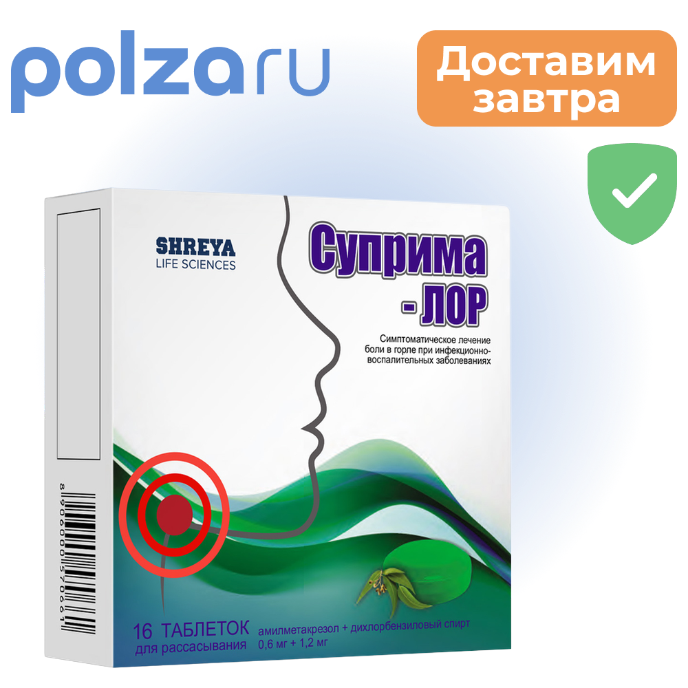 

Суприма-Лор, таблетки для рассасывания (эвкалипт),16 шт.