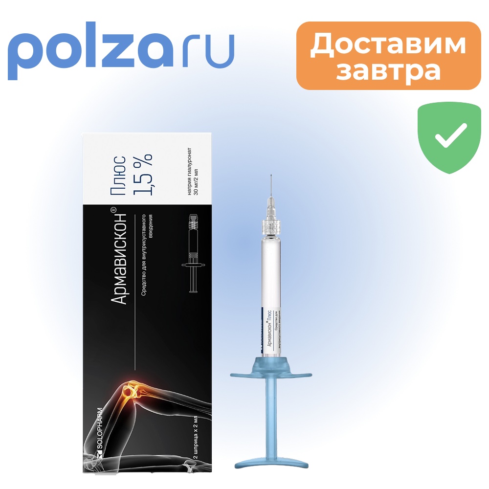 

Армавискон, раствор, 1,5%