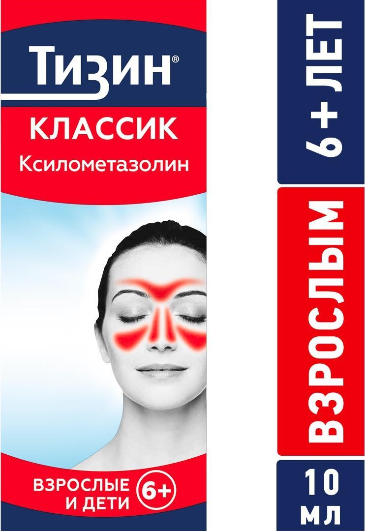 

Тизин Классик, спрей назальный 0.1% 10 мл, 1 шт.