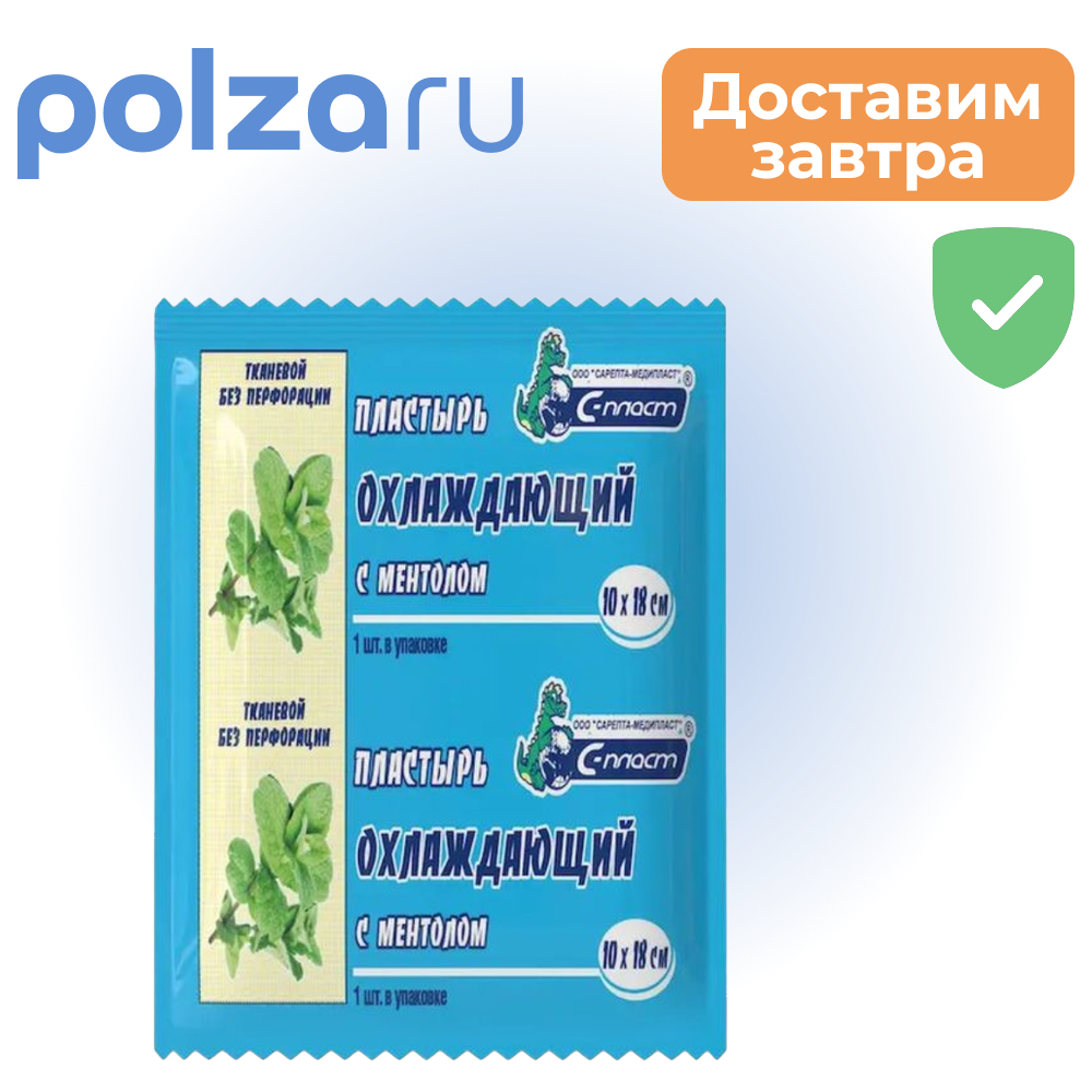 Лейкопластырь, лейкопластырь