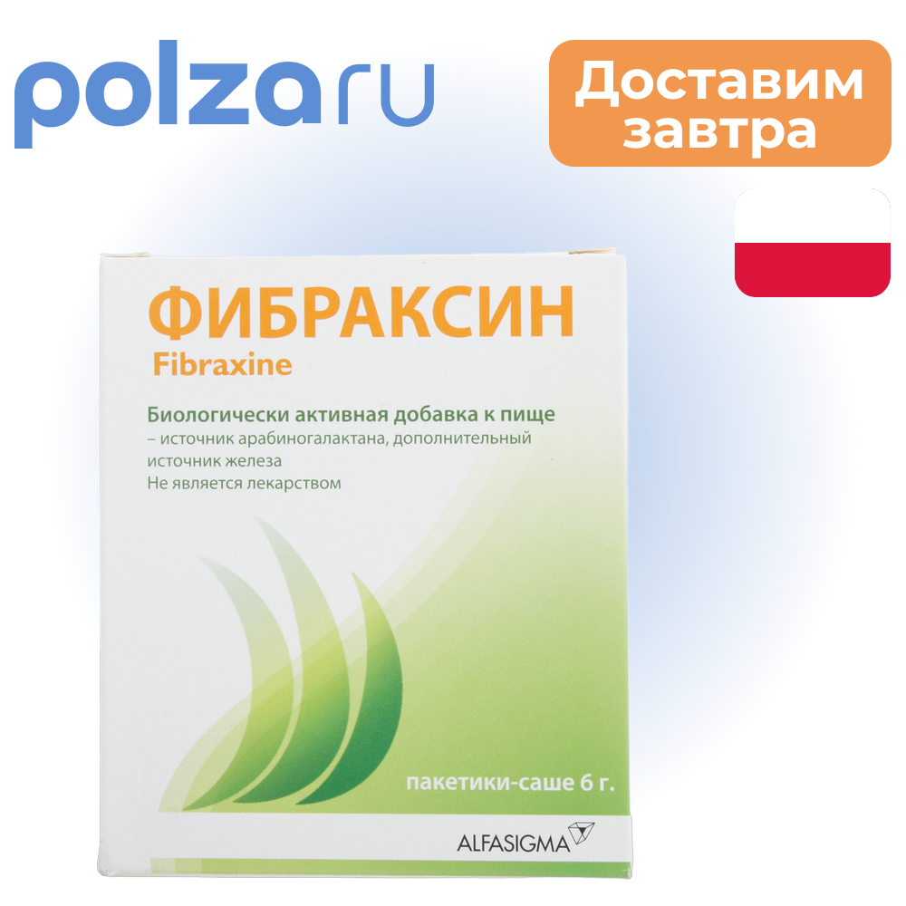 

Фибраксин, пакеты-саше 6 г, 15 шт.