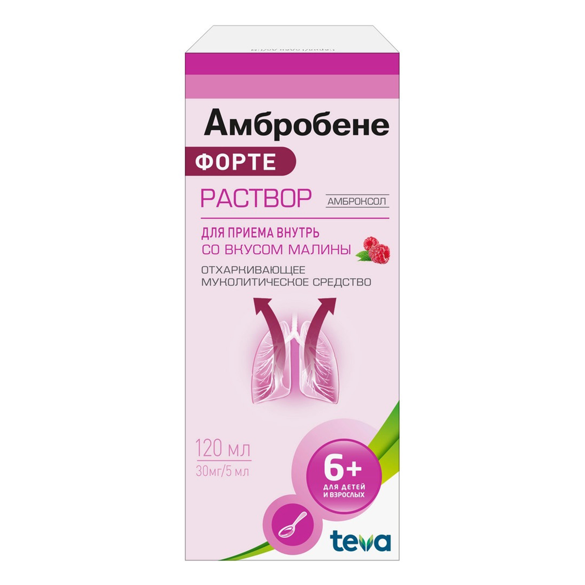 

Амбробене, раствор, 30 мг/5 мл
