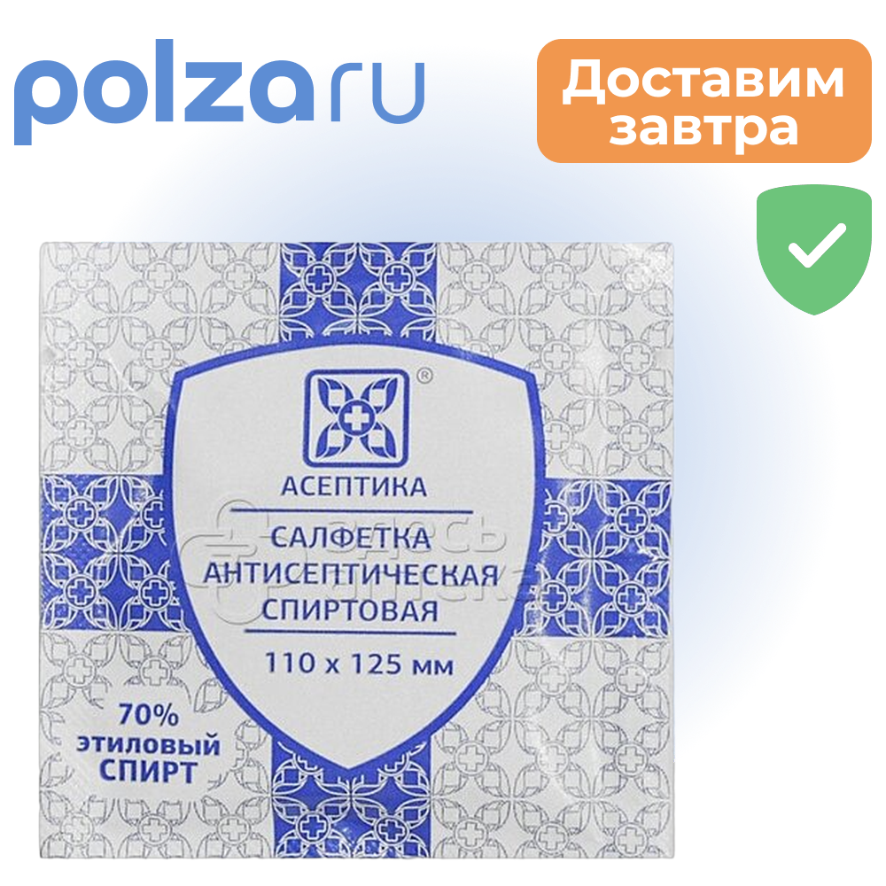 

Салфетка антисептическая спиртовая, салфетки