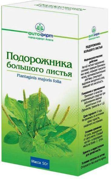 Подорожника большого листья, сырье растительное измельченное, 50 г, 1 шт.