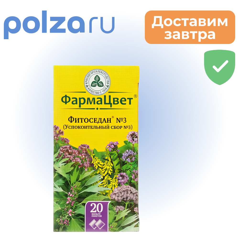 

Сбор Фитоседан (Успокоительный) №3, пакетики 2 г, 20 шт.