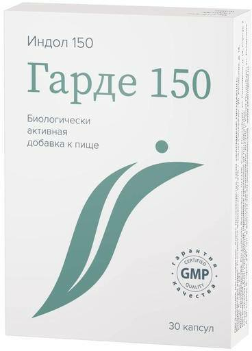 Гарде 150 (Индол 150), капсулы, 30 шт. индол форте 100 мг капсулы 60 шт
