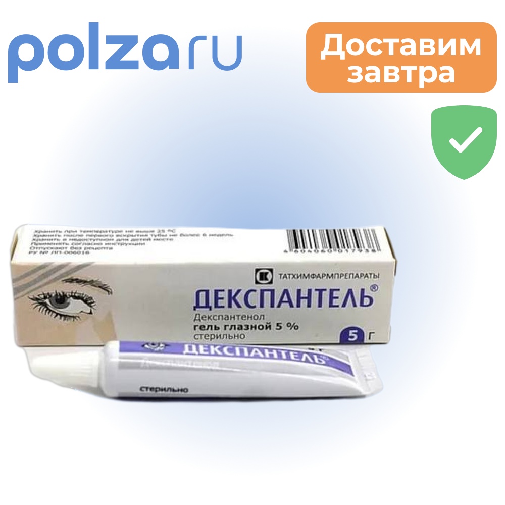 

Декспантель, гель глазной 5%, 5 г