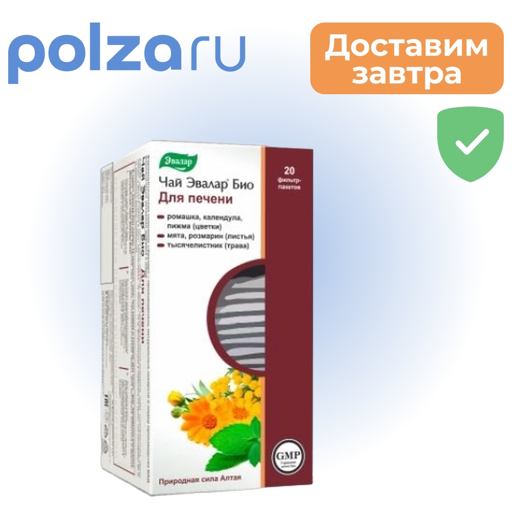 Эвалар Био, чай для печени, фильтр-пакеты 1,5 г. 20 шт.