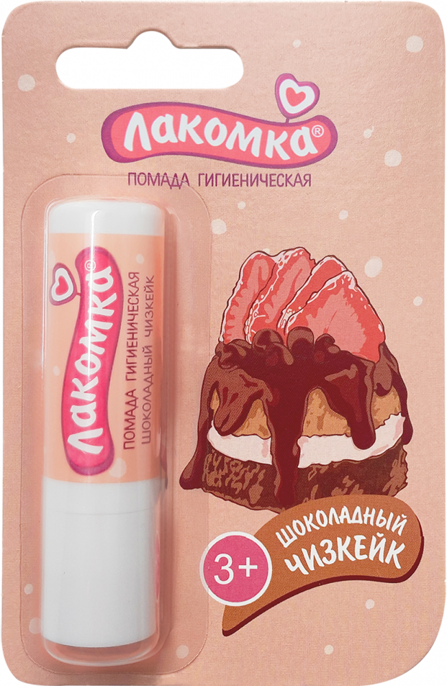 

Лакомка, помада гигиеническая (шоколадный чизкейк) 2,8 г, 1 шт.