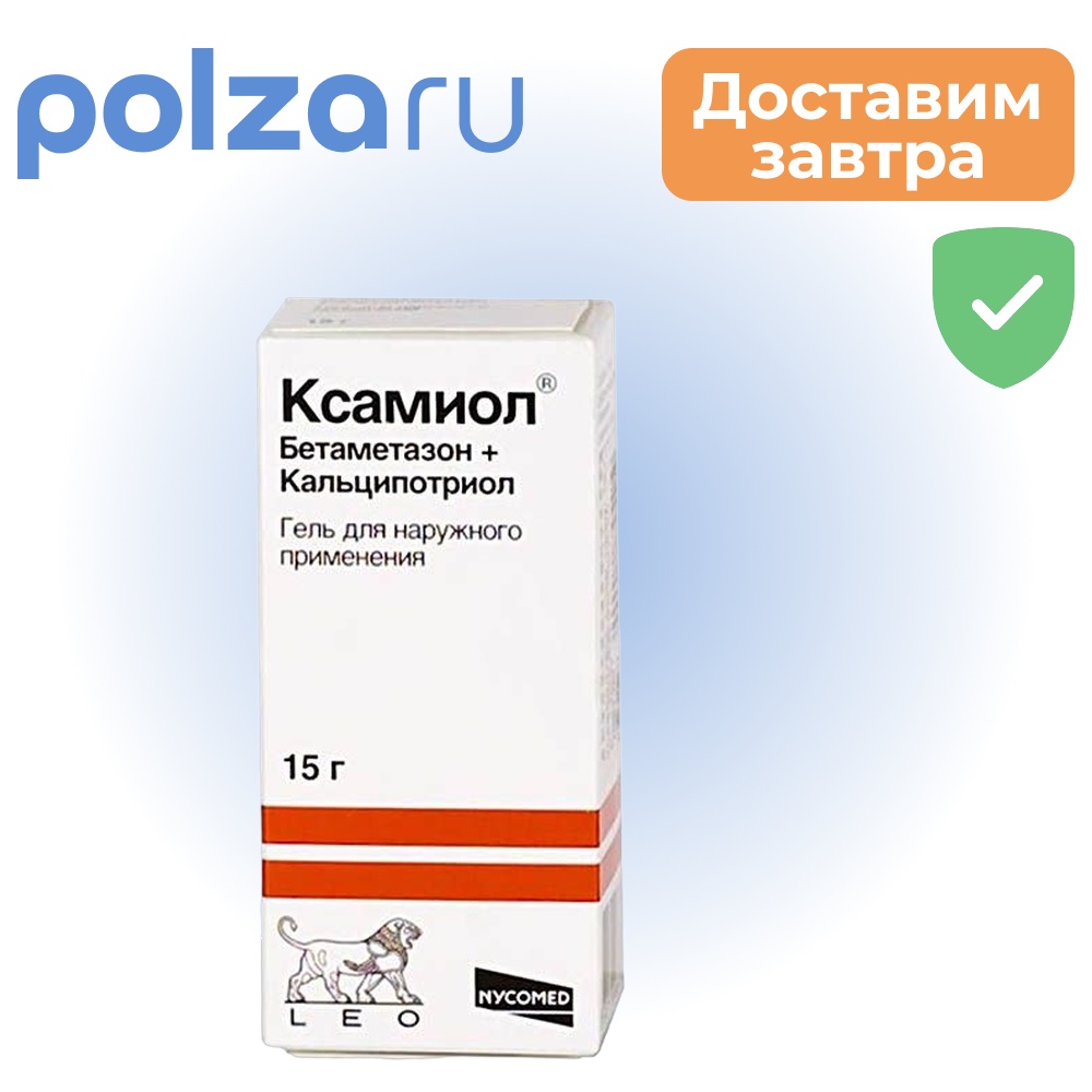 

Ксамиол, гель 15 г