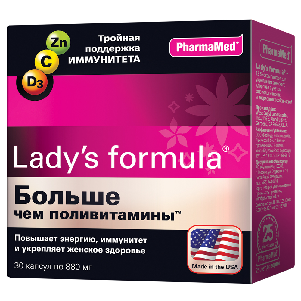 

Lady's formula Больше чем поливитамины, капсулы, 30 шт.