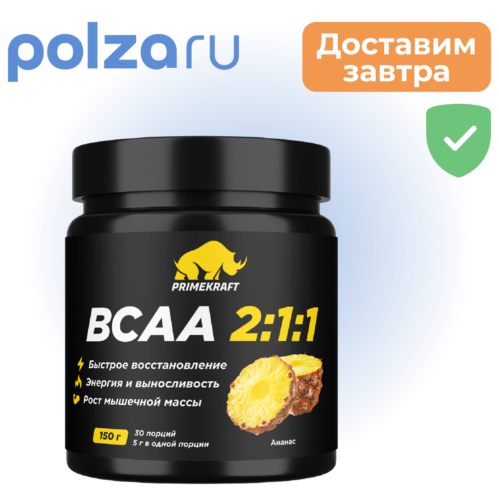 

BCAA 2:1:1, порошок (ананас) 150 г, 1 шт.