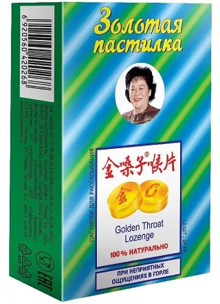 

Золотая пастилка, пастилки