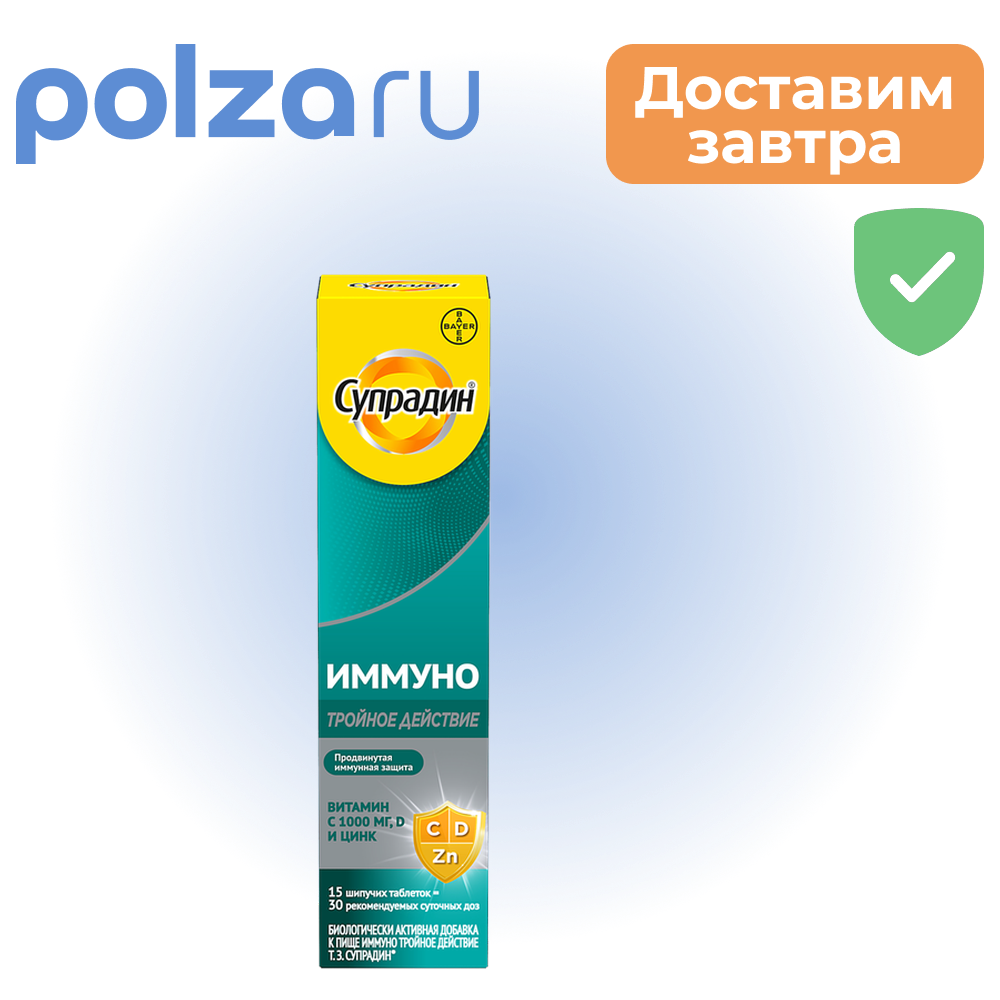 

Супрадин, таблетки