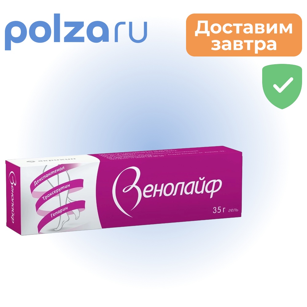 

Венолайф, гель 0,25%+5%+2%, туба 35 г