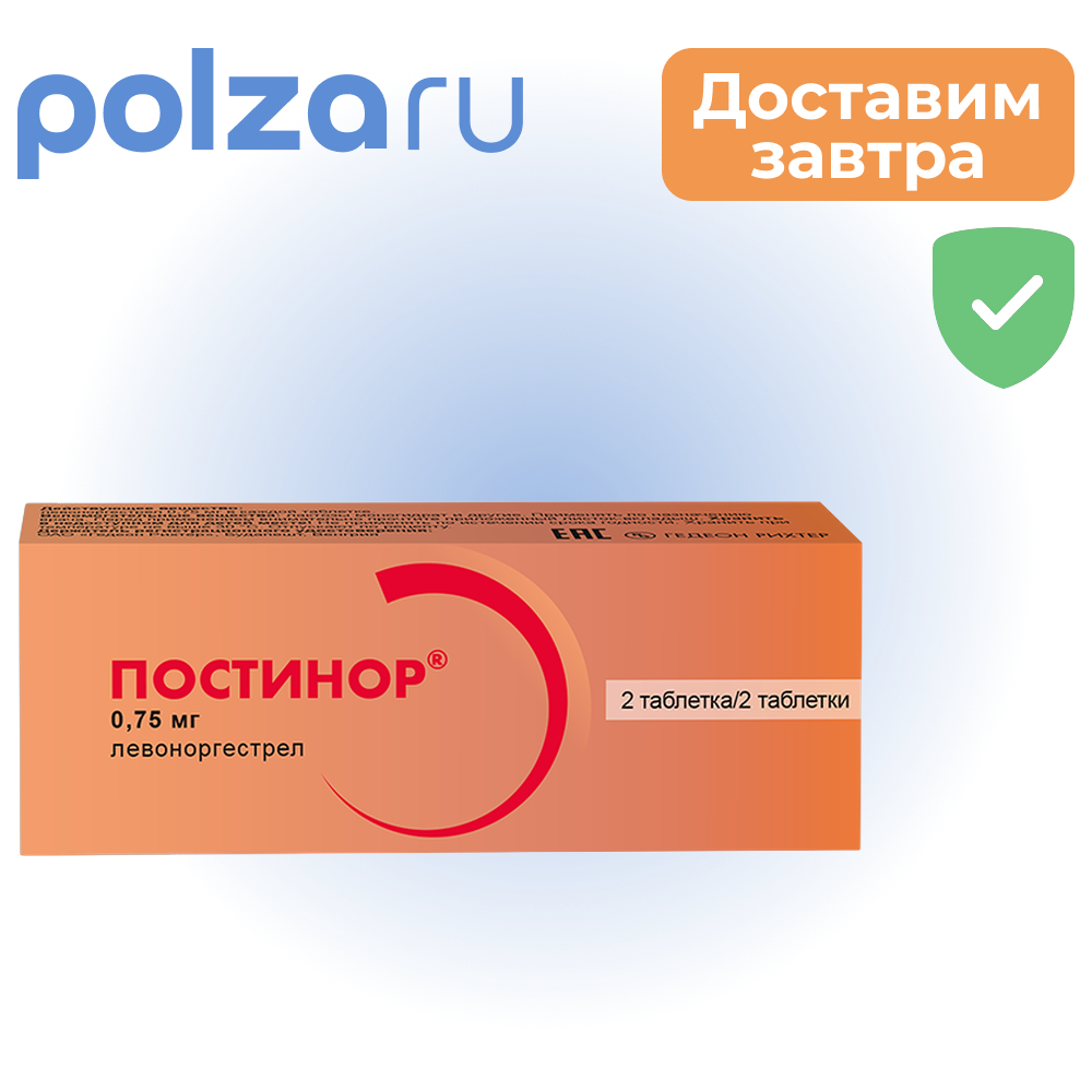 

Постинор, таблетки 0,75 мг, 2 шт.