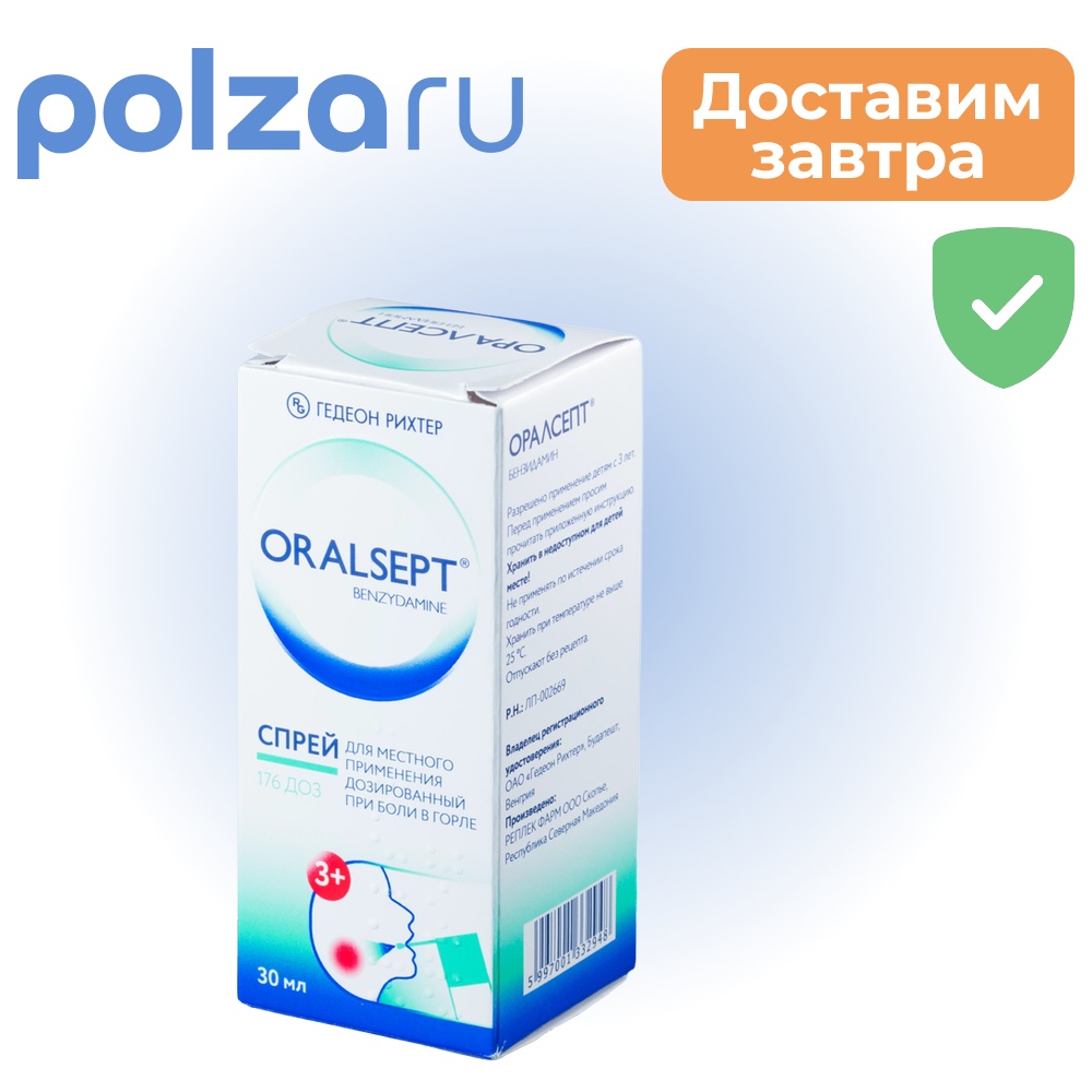 

Оралсепт, спрей 0.255 мг/доза, 30 мл