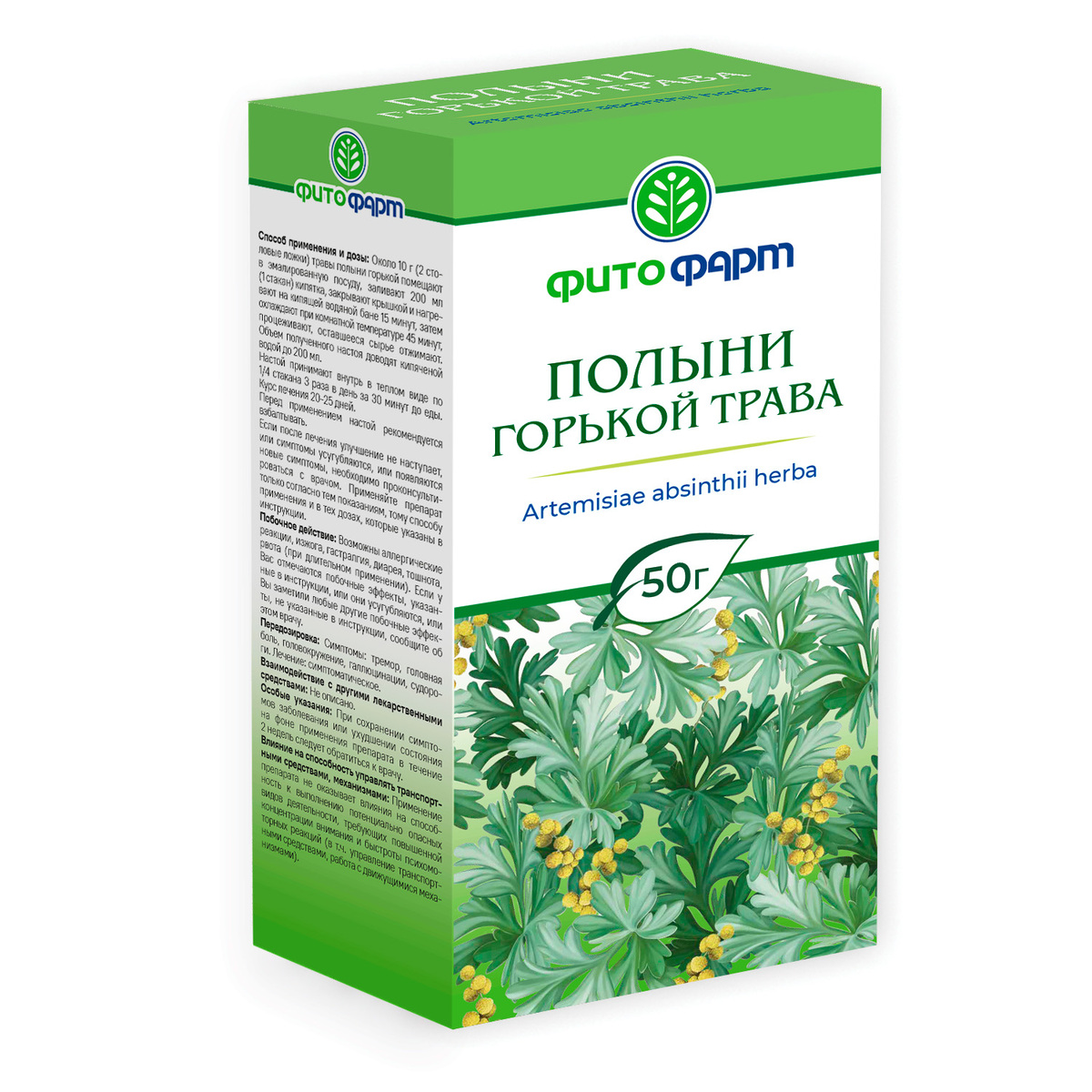 Полыни горькой трава (Фитофарм), 50 г