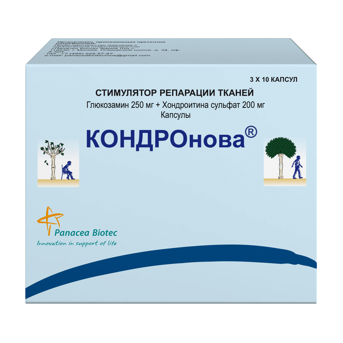 

КОНДРОнова, капсулы, 30 шт.