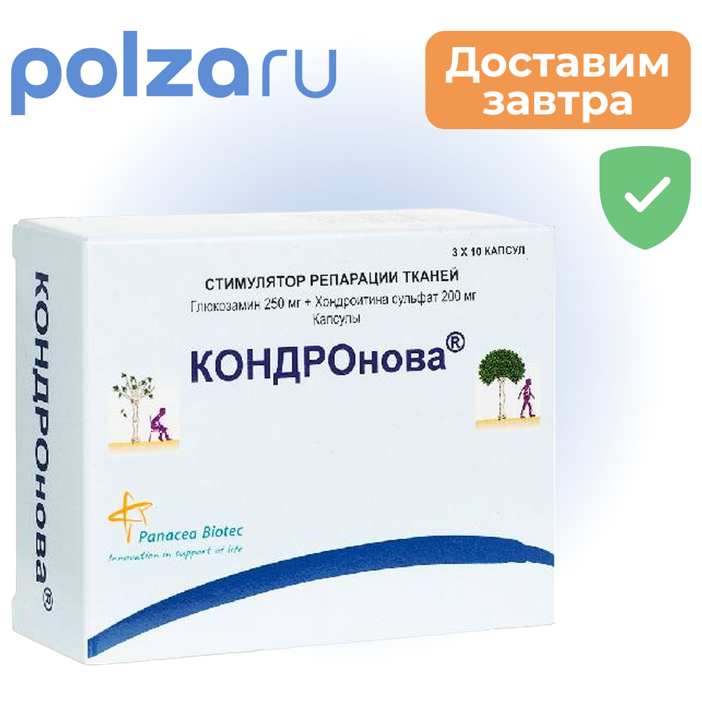 

КОНДРОнова, капсулы, 30 шт.