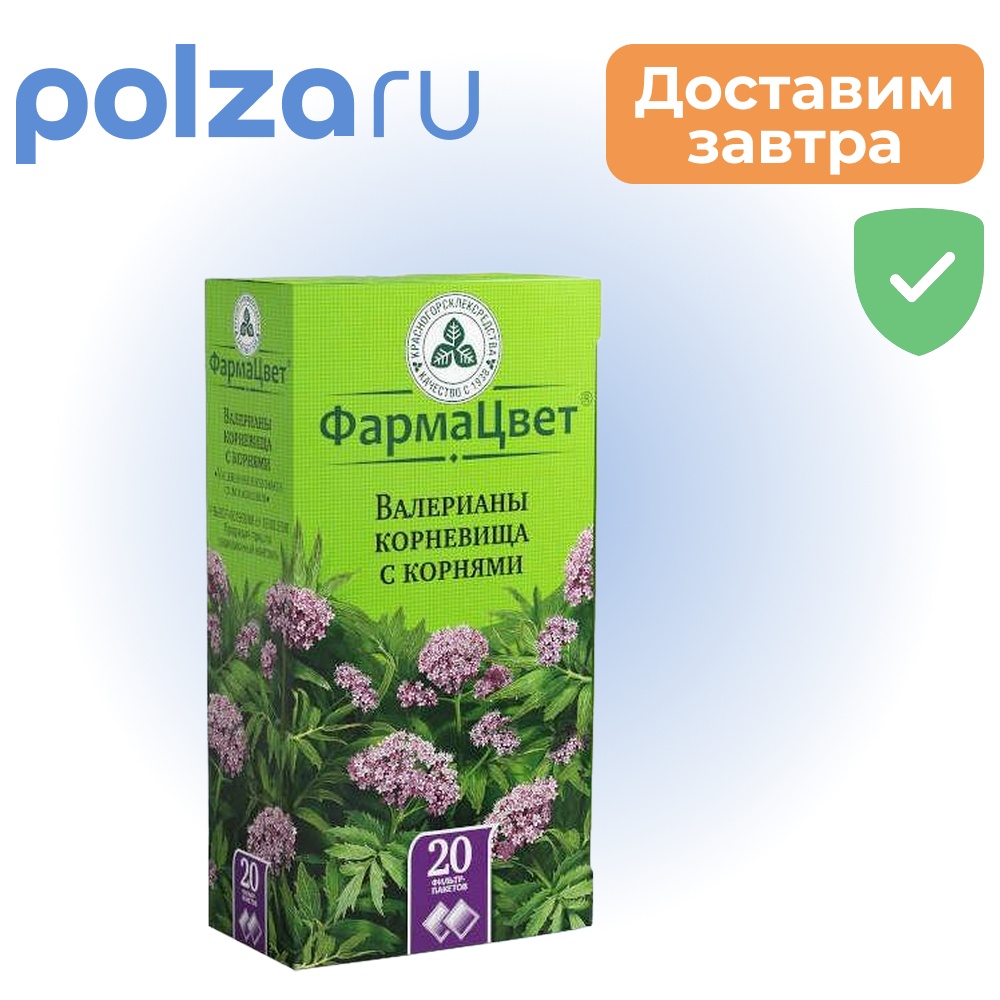 

Валерианы корневища с корнями, пакетики 1,5 г, 20 шт.