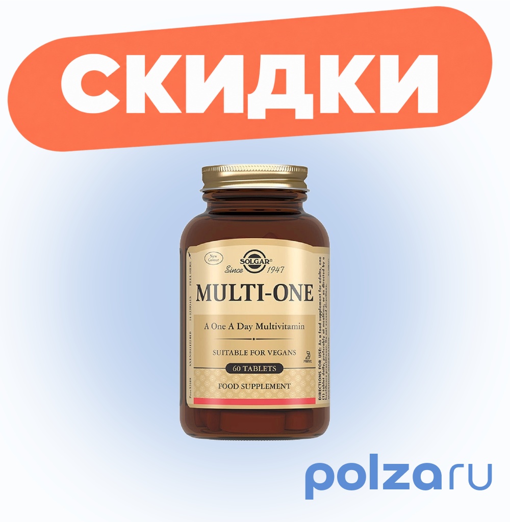 Солгар Мульти-I, таблетки 1650 мг, 60 шт.