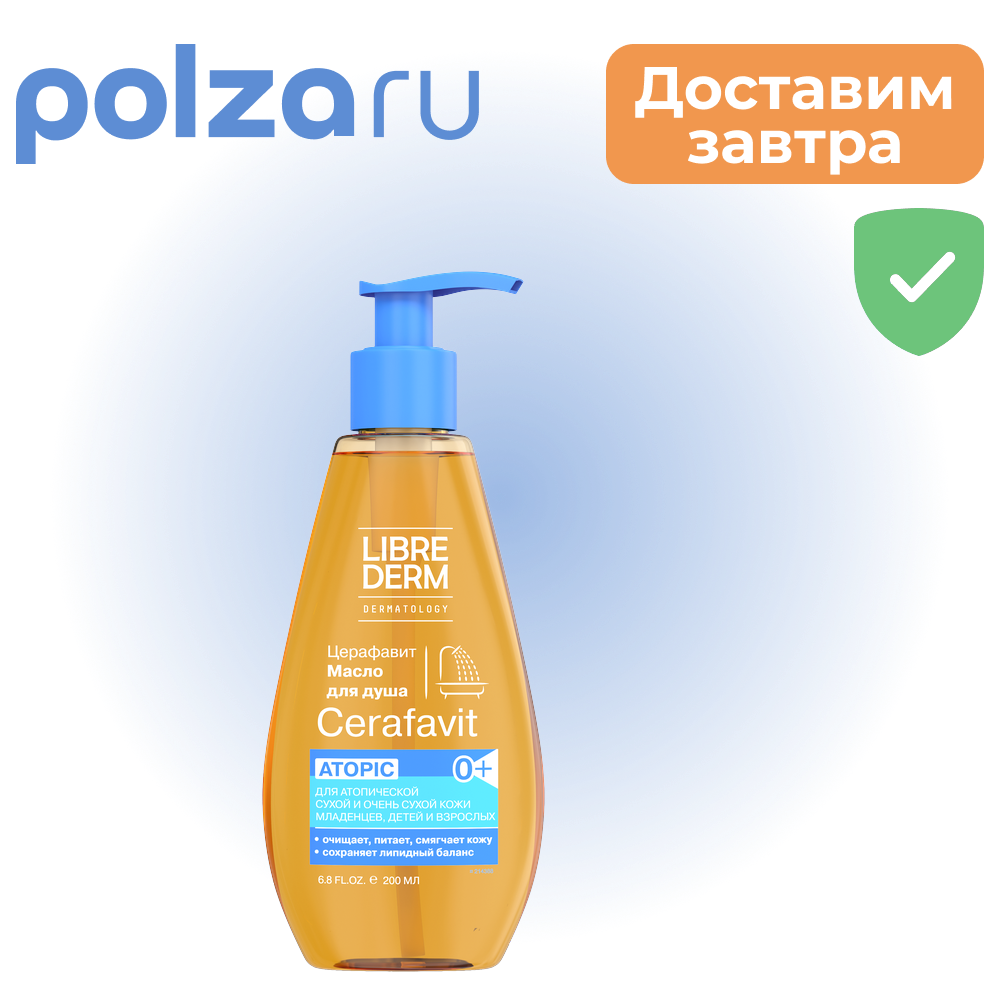 

Librederm, масло