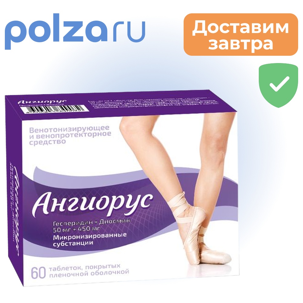 

Ангиорус, таблетки, 50 мг+450 мг