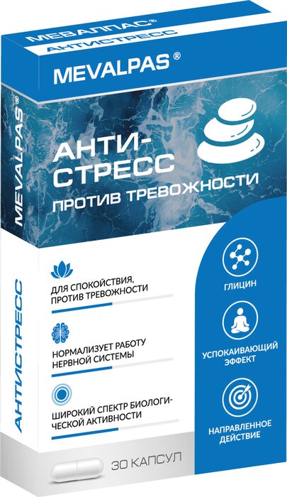 Мевалпас Антистресс капс 30 шт Mevalpas