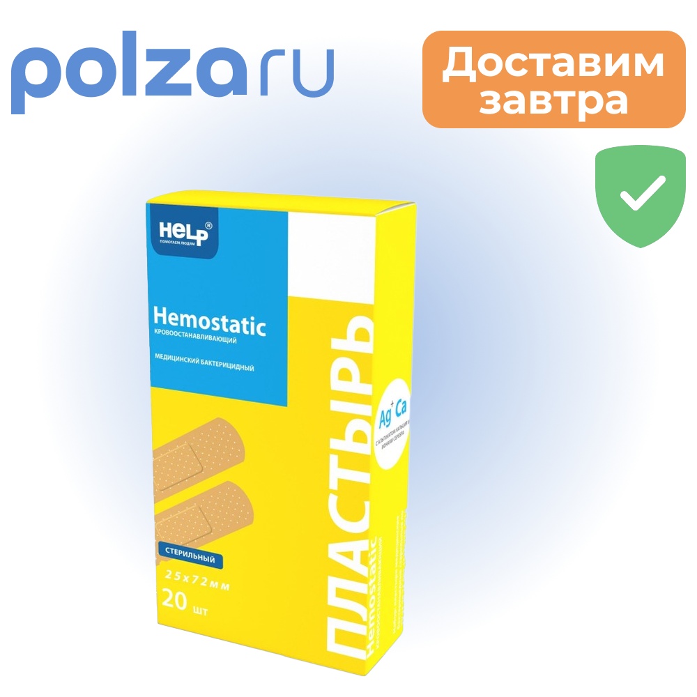 

Help, пластырь