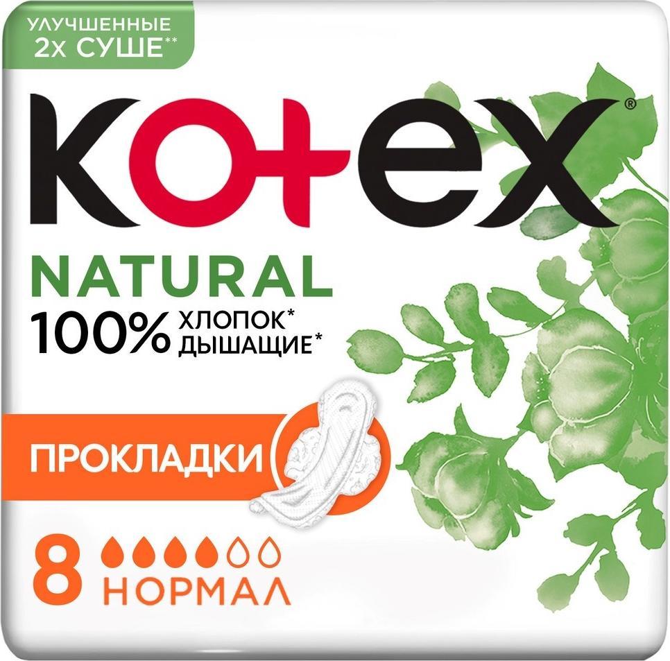 Kotex Natural Нормал, прокладки, 8 шт. kotex natural прокладки гигиенические супер 7