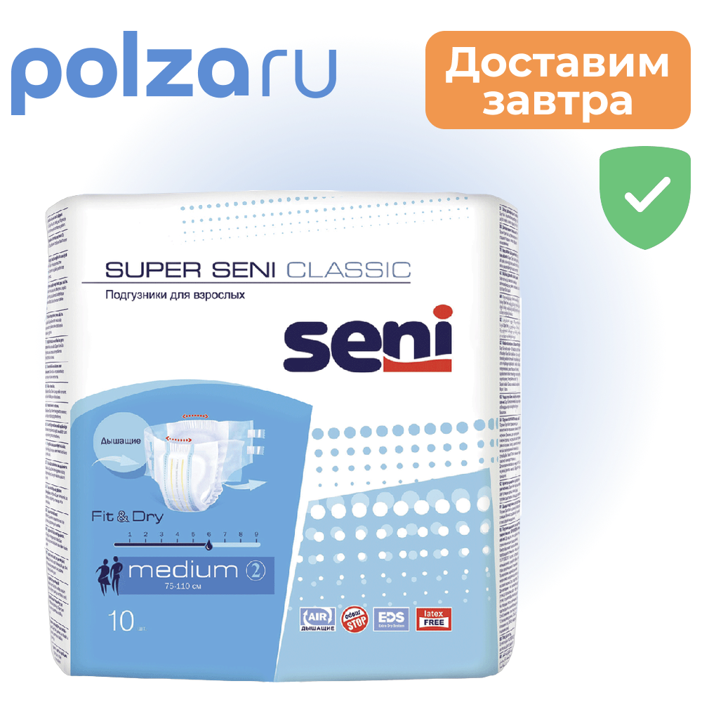 

Seni Super, подгузники