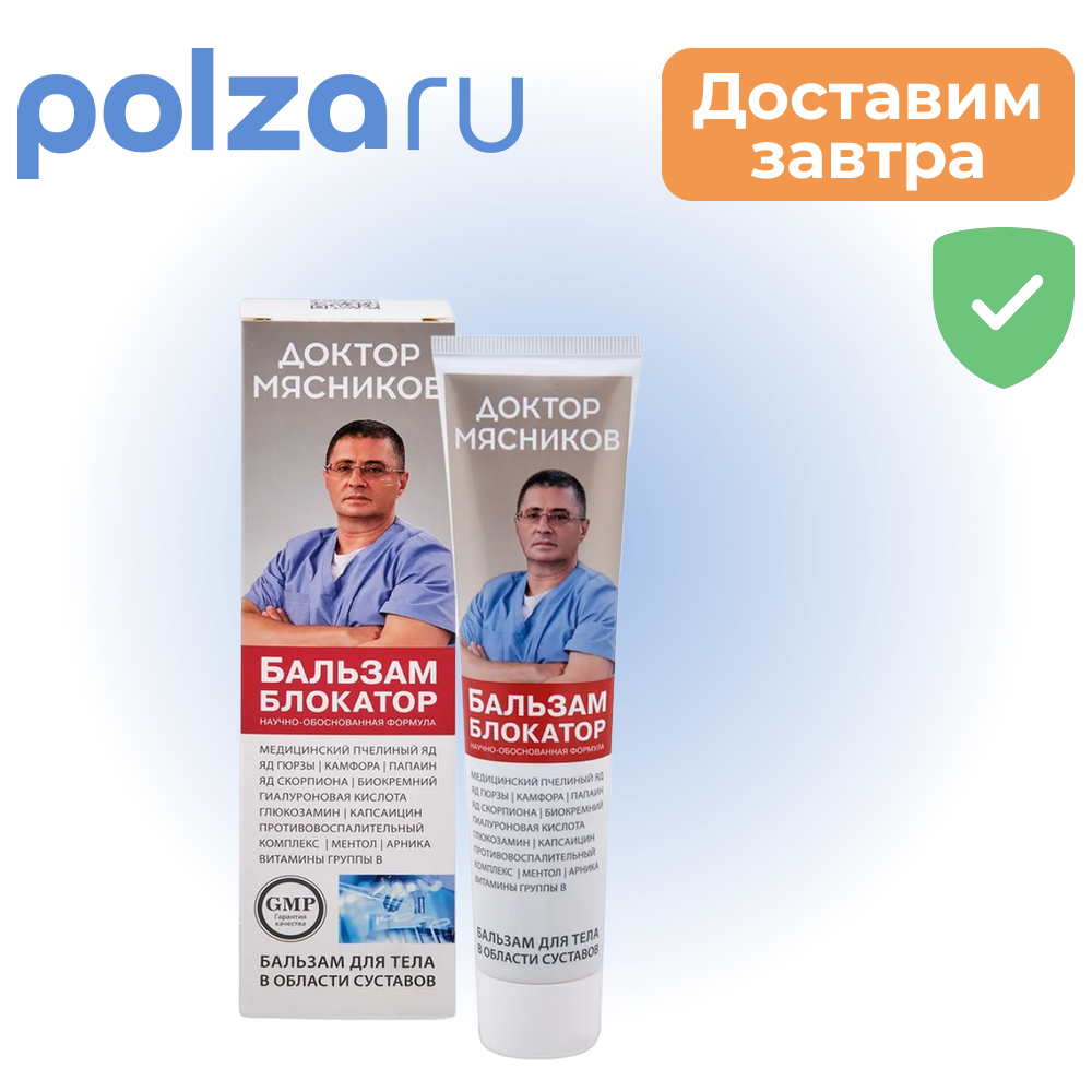 

Доктор Мясников Бальзам блокатор бальзам, бальзам