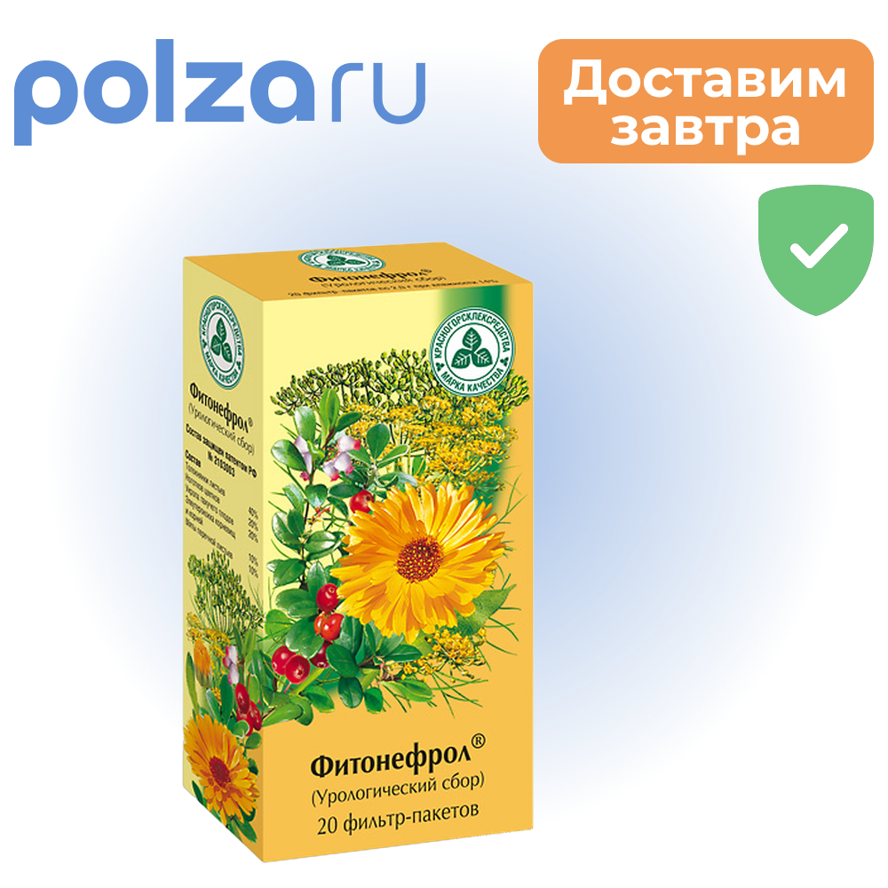 

Сбор Фитонефрол (Урологический), пакетики 2 г, 20 шт.