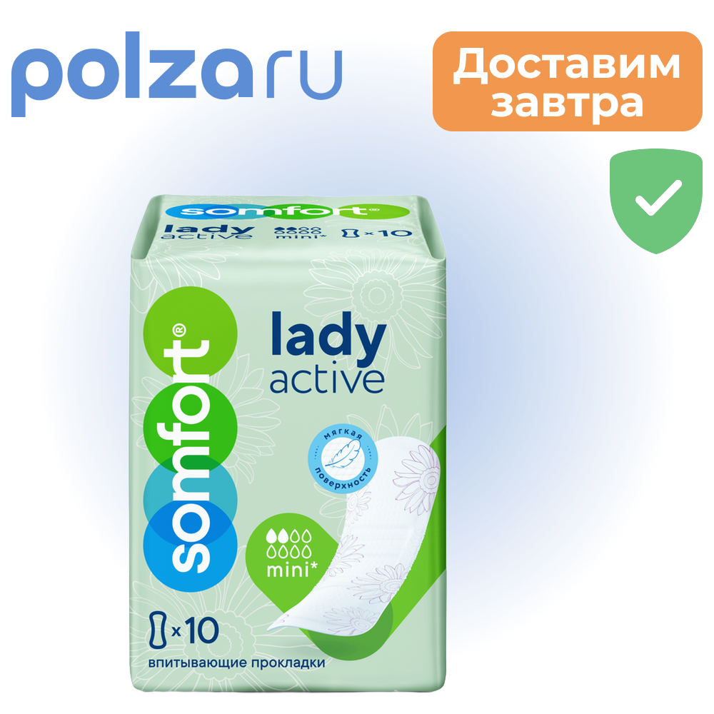 

Somfort Lady прокладки Active Mini, 10 шт.