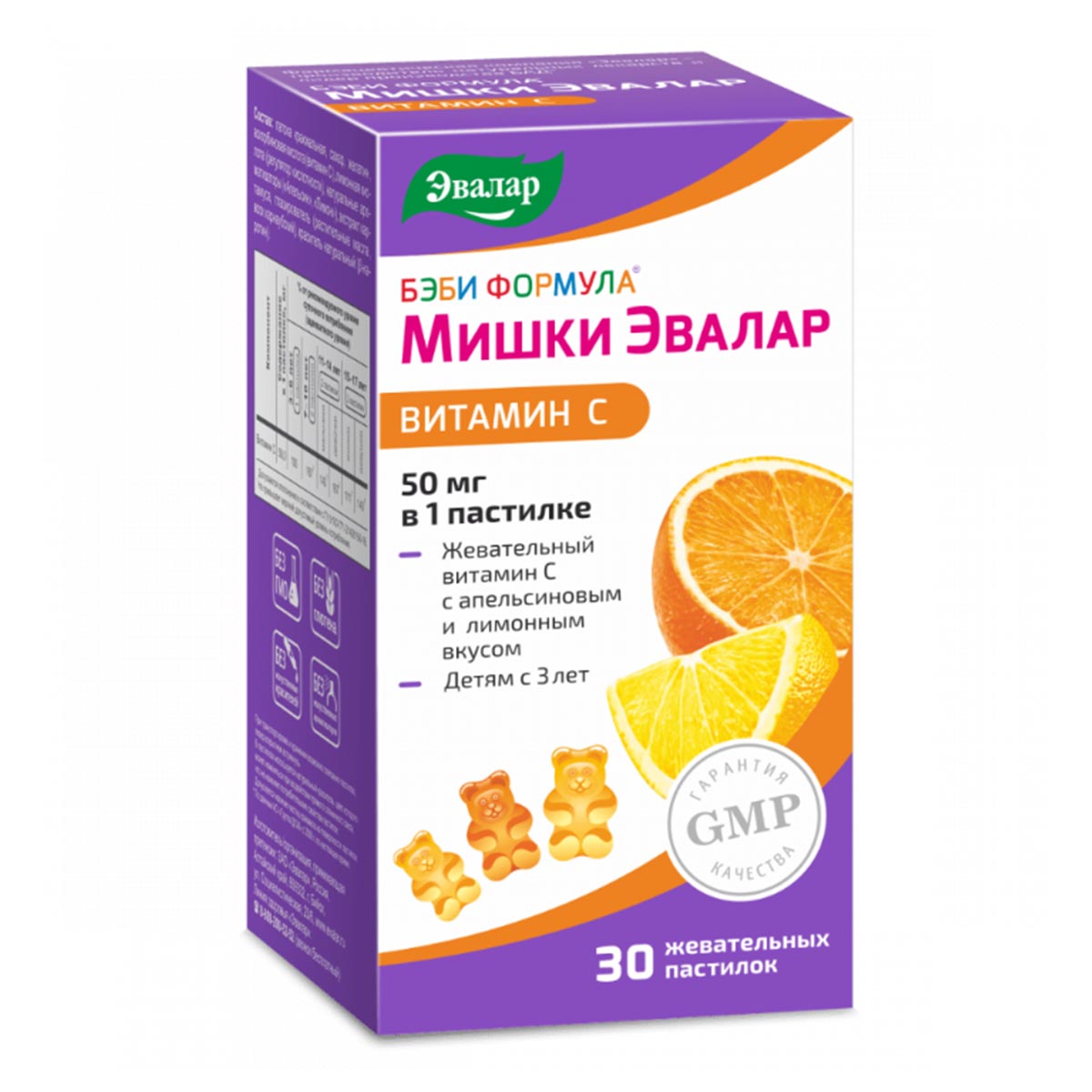

БЭБИ ФОРМУЛА МИШКИ, пастилки, 2.5 г