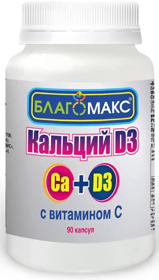 Благомакс Кальций D3 с витамином С, капсулы, 90 шт.