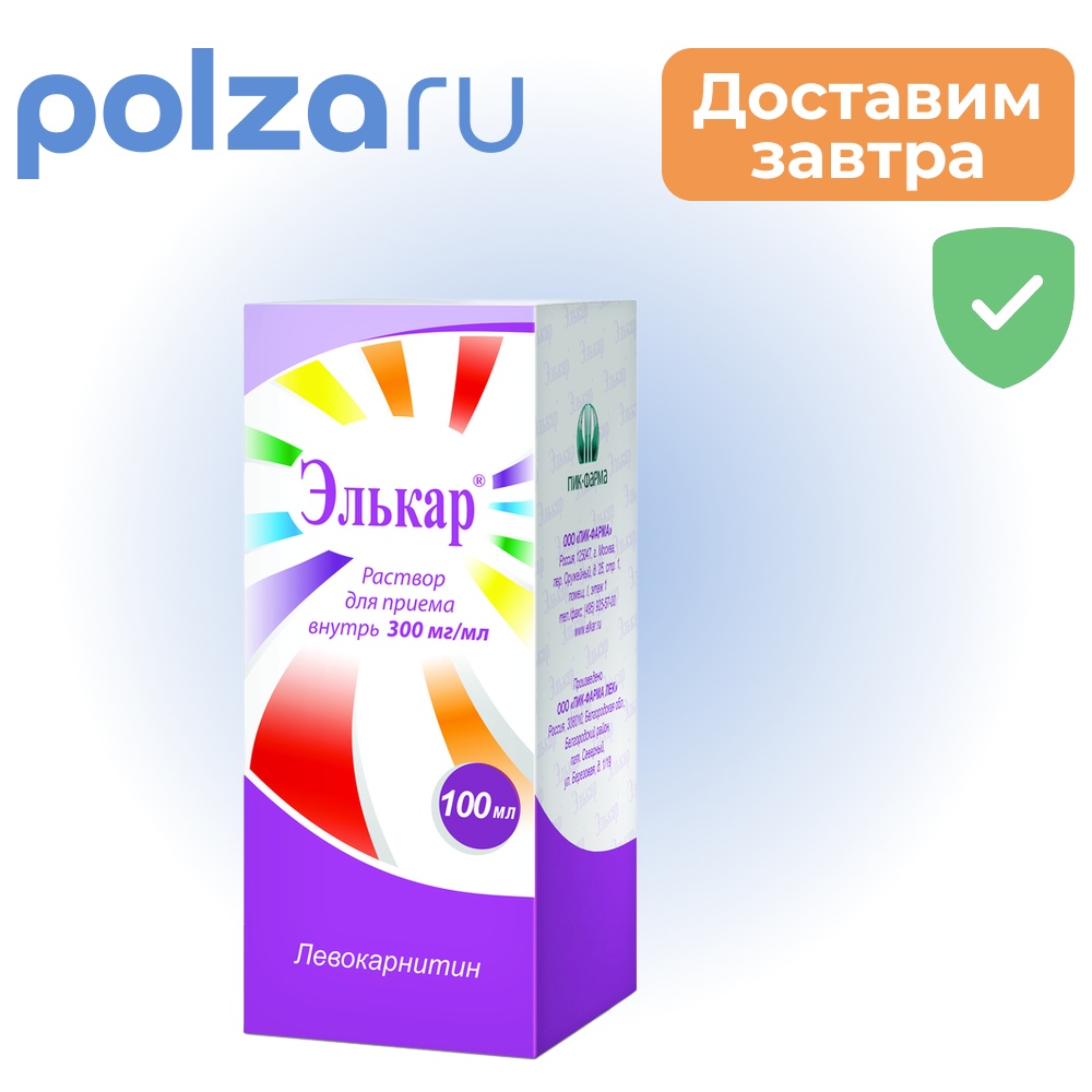 

Элькар, раствор 300 мг/мл, 100 мл