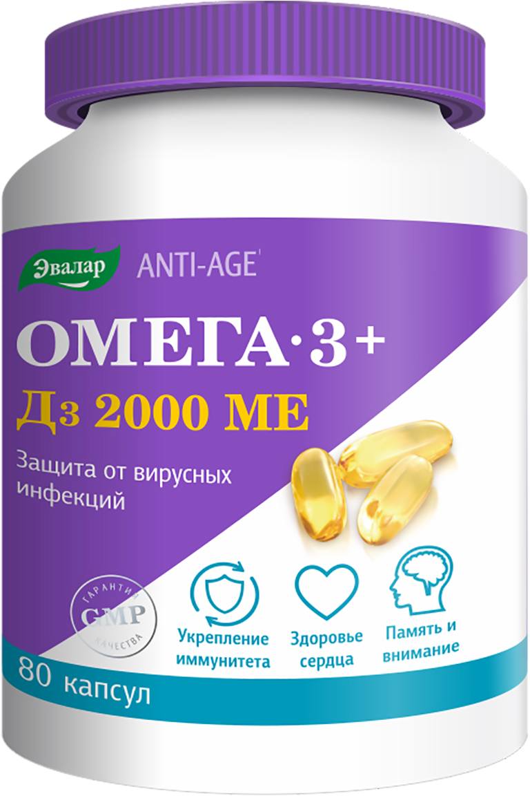 Омега-3+Д3 2000 МЕ, капсулы 1 г, 80 шт. препарат для женского здоровья solaray vitex капсулы 400 мг 100 шт