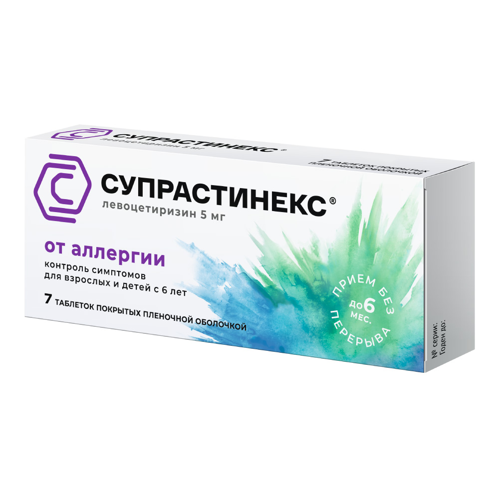 Супрастинекс таблетки, покрытые пленочной оболочкой 5 мг, 7 шт.