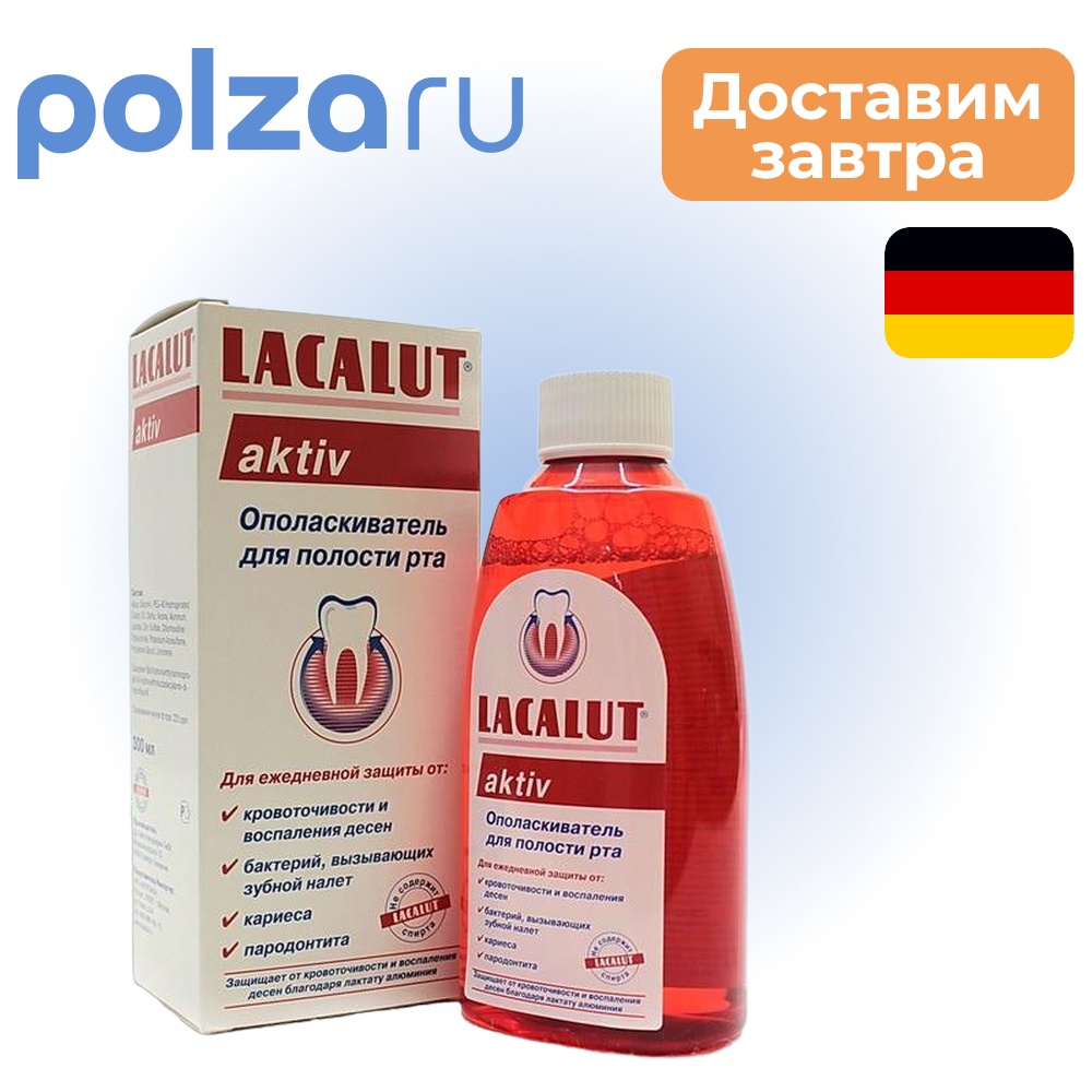 

Lacalut Aktiv, ополаскиватель для полости рта, 300 мл